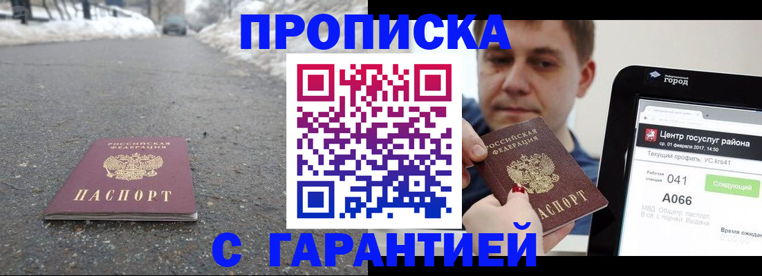 прописка ребенка в Осе